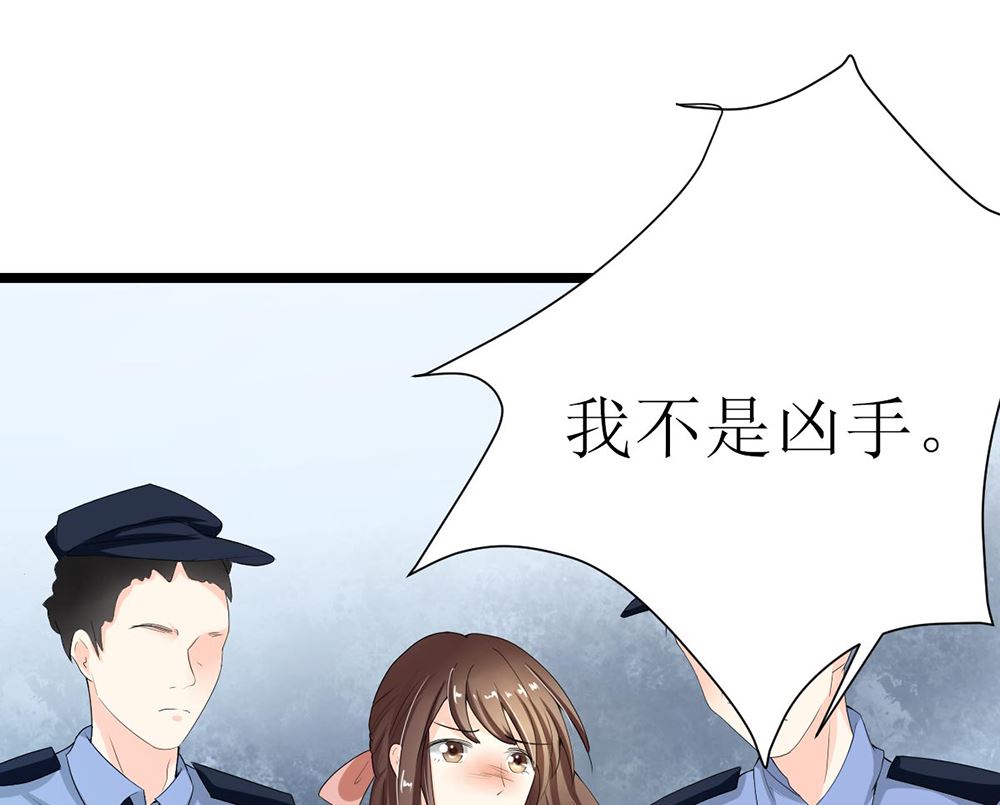 订婚前日 成为死囚-第1话