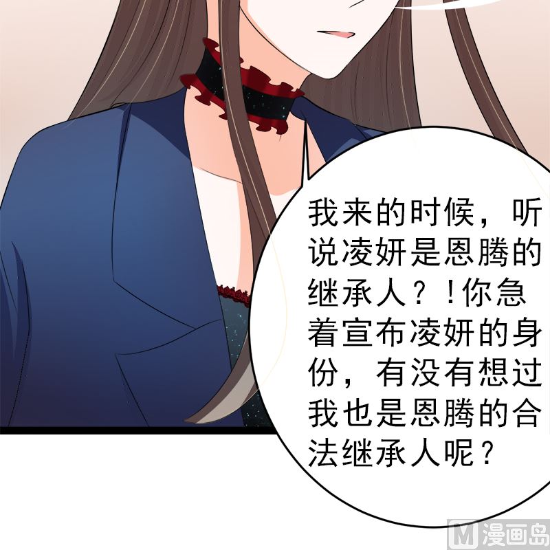 我是独生女 哪来的姐姐(1/2)-第11话