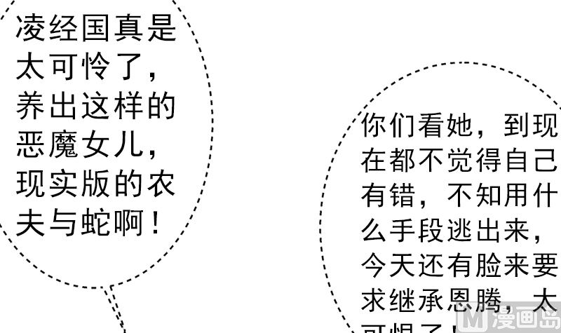 我是独生女 哪来的姐姐(1/2)-第11话