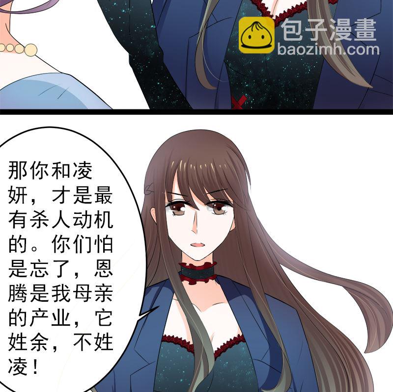 我是独生女 哪来的姐姐(1/2)-第11话