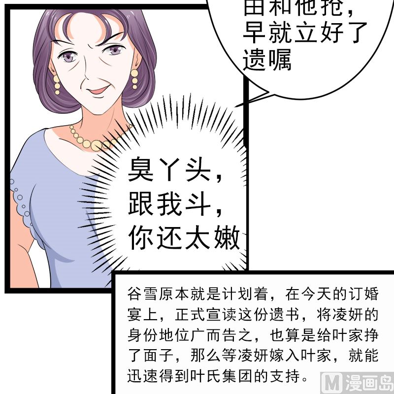 我是独生女 哪来的姐姐(1/2)-第11话