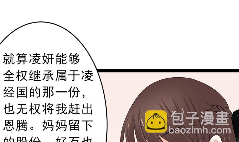 我是独生女 哪来的姐姐(1/2)-第11话