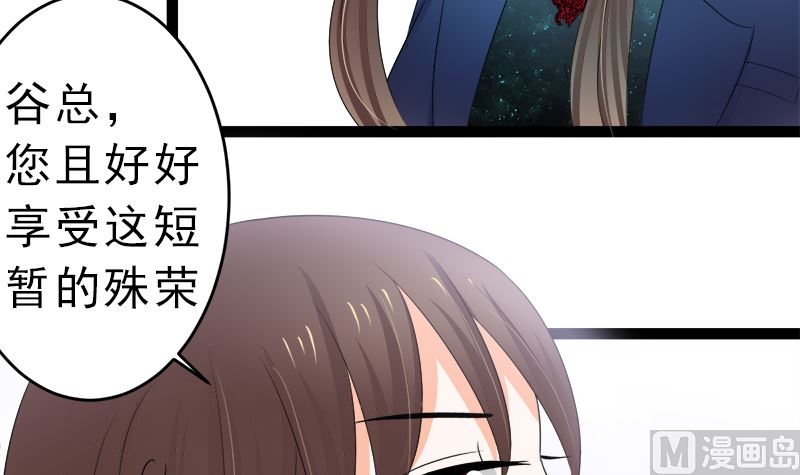我是独生女 哪来的姐姐(1/2)-第11话