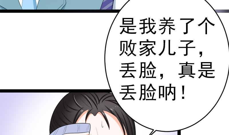 我是独生女 哪来的姐姐(1/2)-第11话
