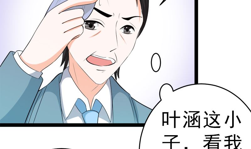 我是独生女 哪来的姐姐(1/2)-第11话