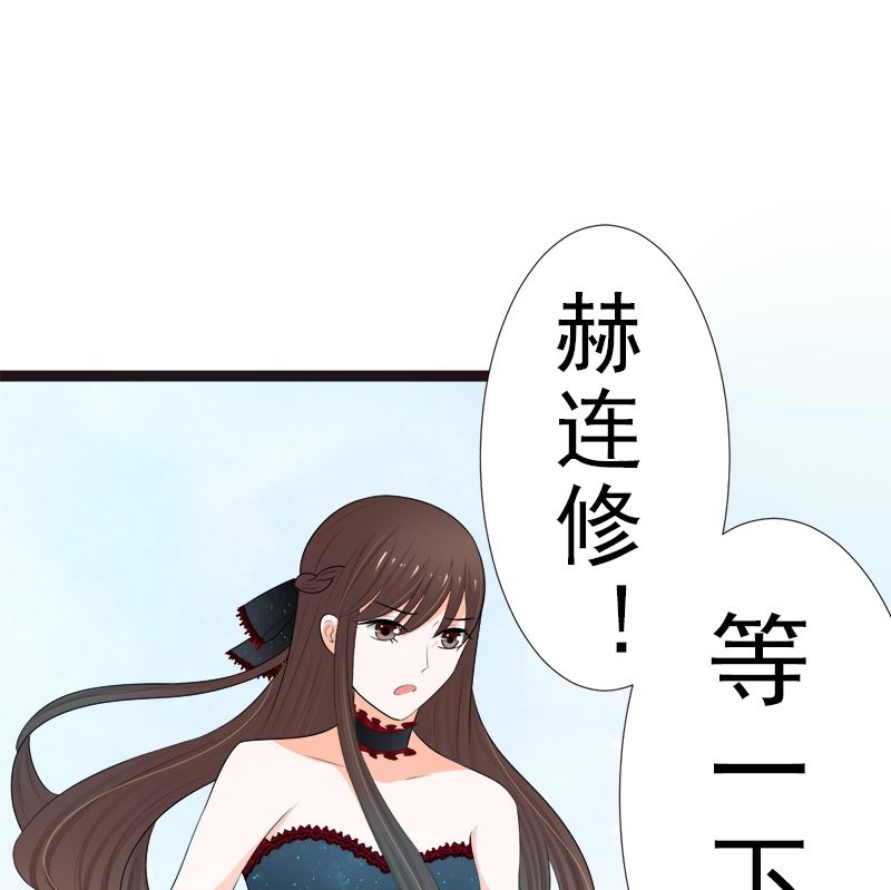 赫连修 你混蛋-第13话