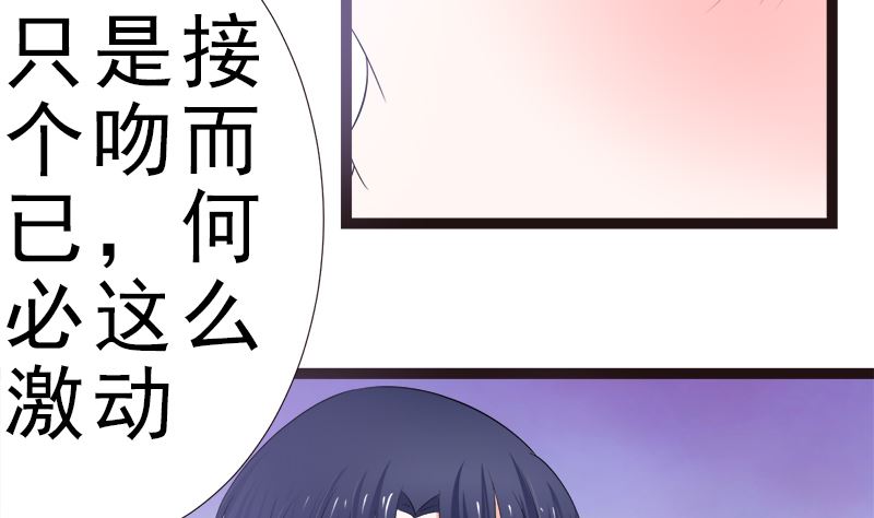 赫连修 你混蛋-第13话