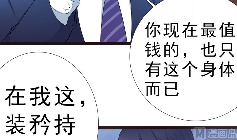 赫连修 你混蛋-第13话