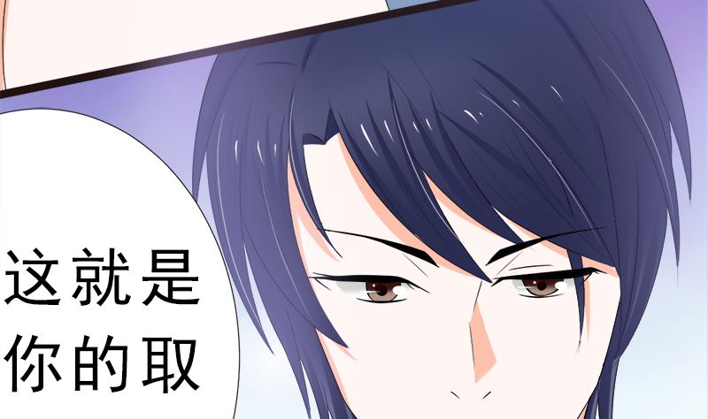 赫连修 你混蛋-第13话