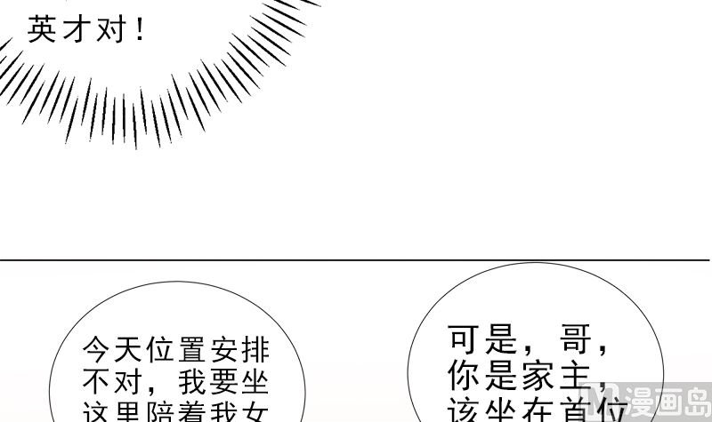 没有不方便-第17话