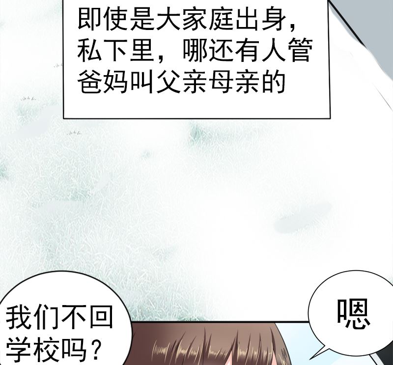 挡箭牌-第19话
