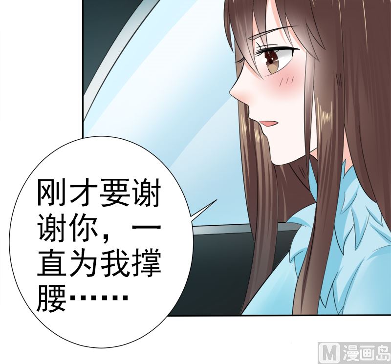 挡箭牌-第19话