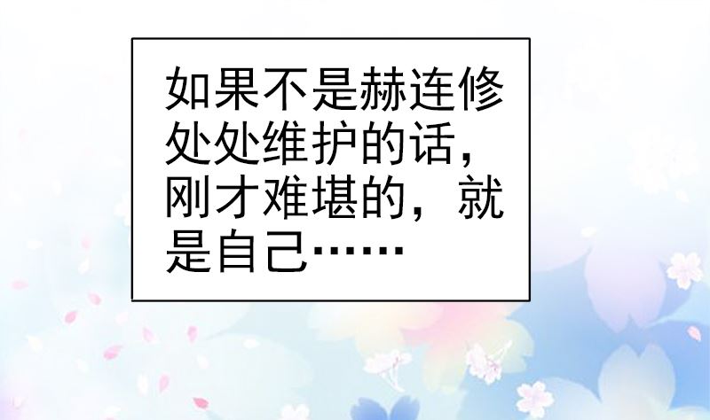 挡箭牌-第19话