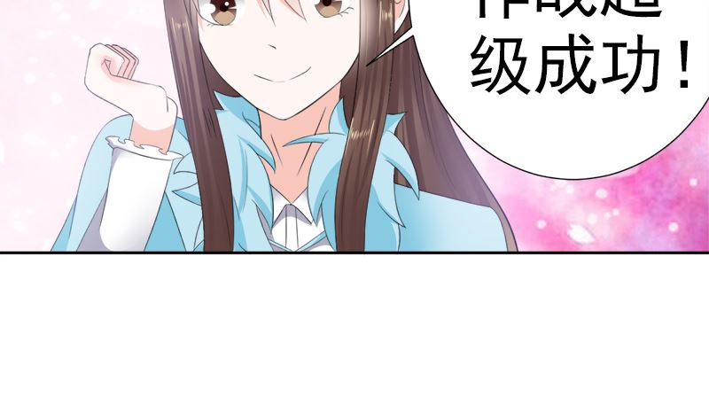 挡箭牌-第19话