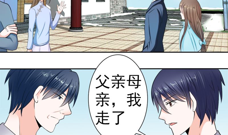 挡箭牌-第19话