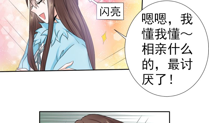 挡箭牌-第19话