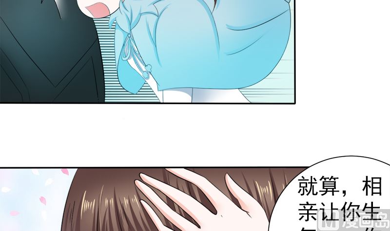 挡箭牌-第19话