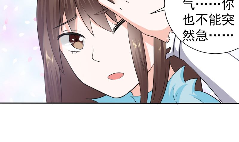 挡箭牌-第19话