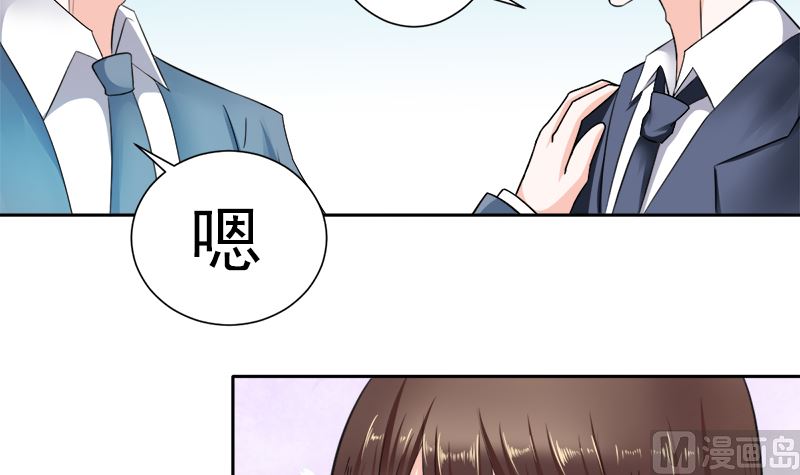 挡箭牌-第19话