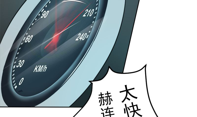 挡箭牌-第19话