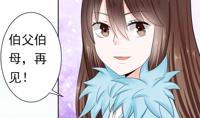 挡箭牌-第19话