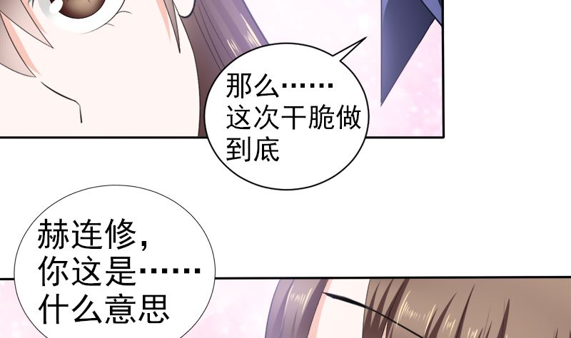 挡箭牌-第19话