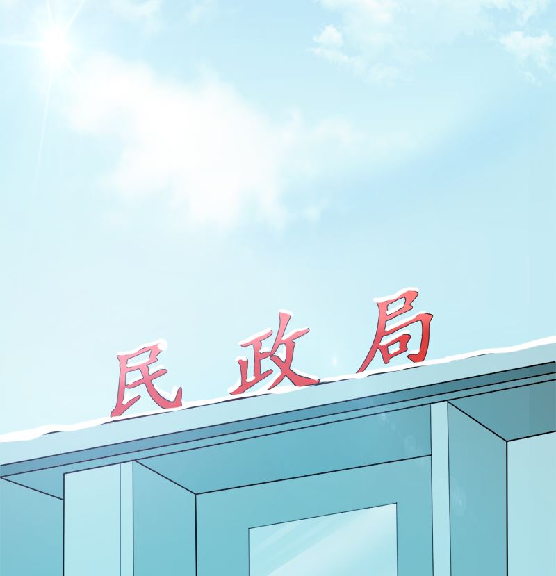 挡箭牌-第19话