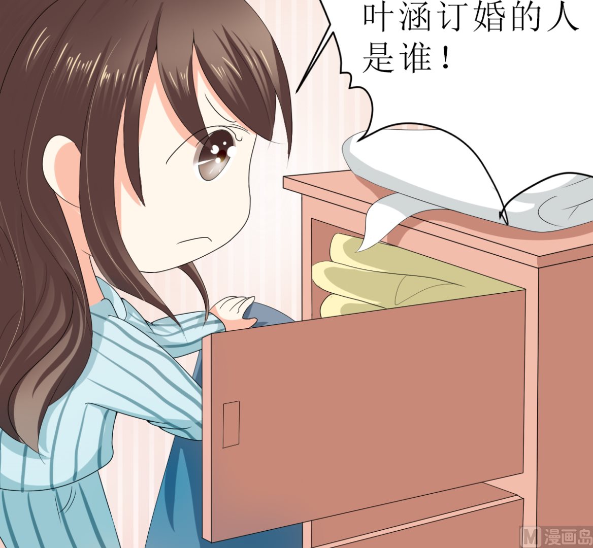 男友订婚 未婚妻却不是她-第3话