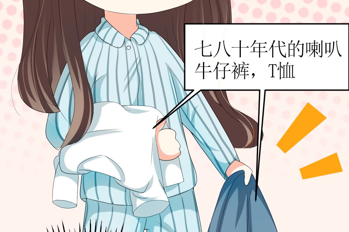 男友订婚 未婚妻却不是她-第3话