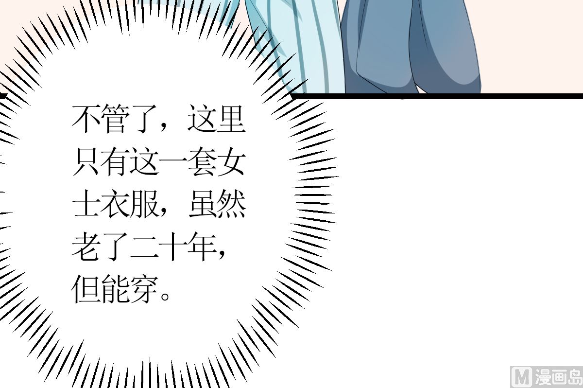 男友订婚 未婚妻却不是她-第3话