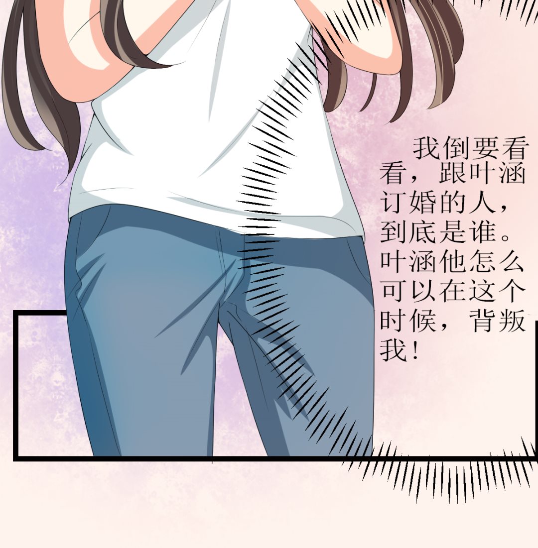 男友订婚 未婚妻却不是她-第3话
