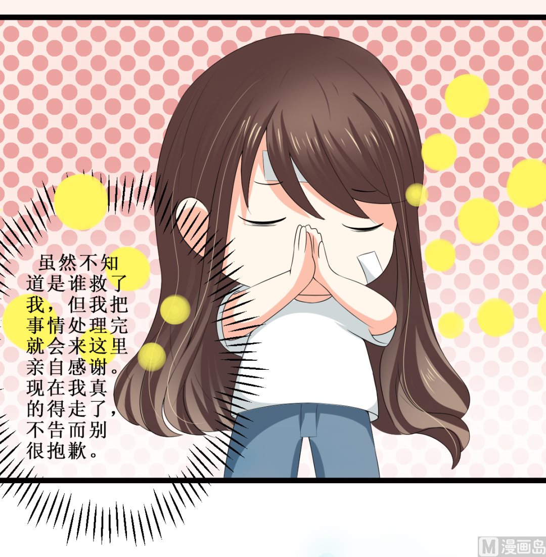 男友订婚 未婚妻却不是她-第3话