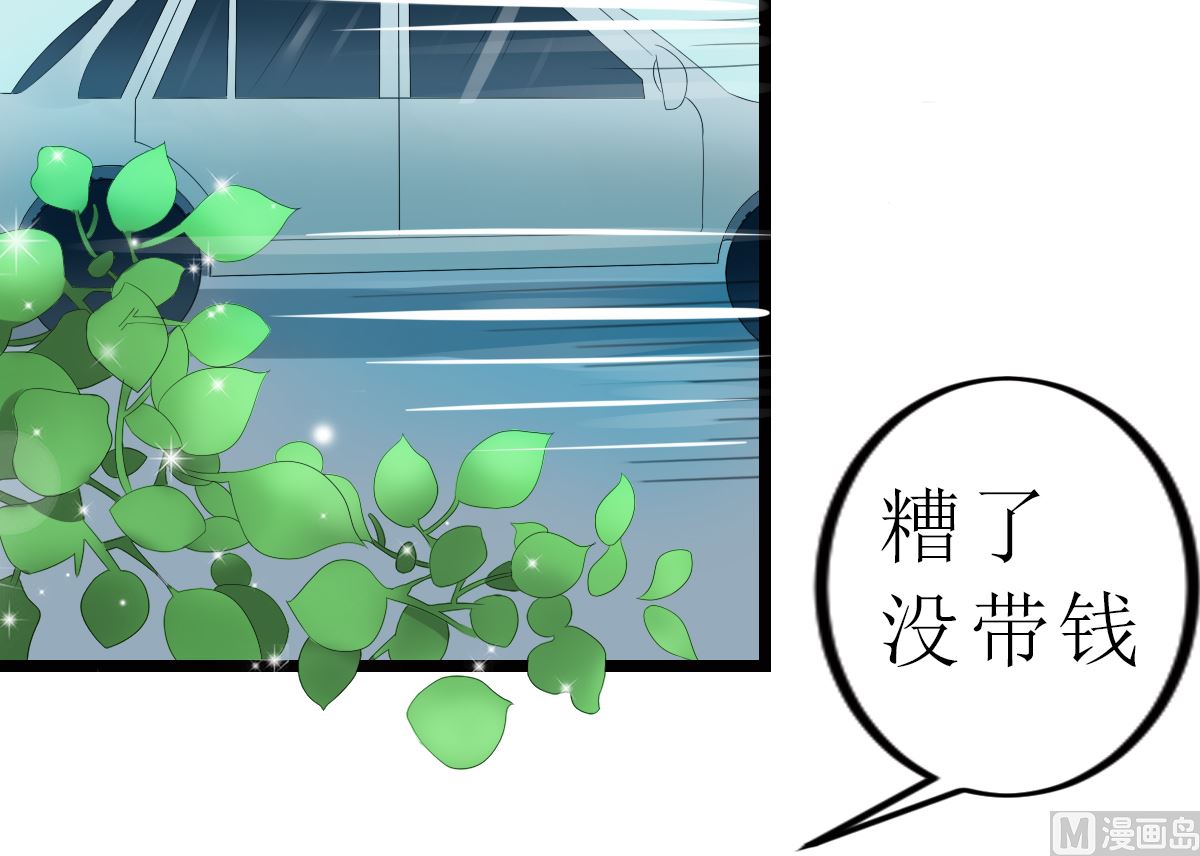 男友订婚 未婚妻却不是她-第3话