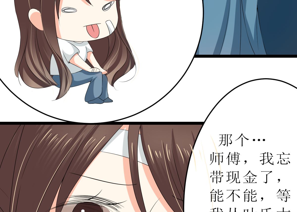 男友订婚 未婚妻却不是她-第3话