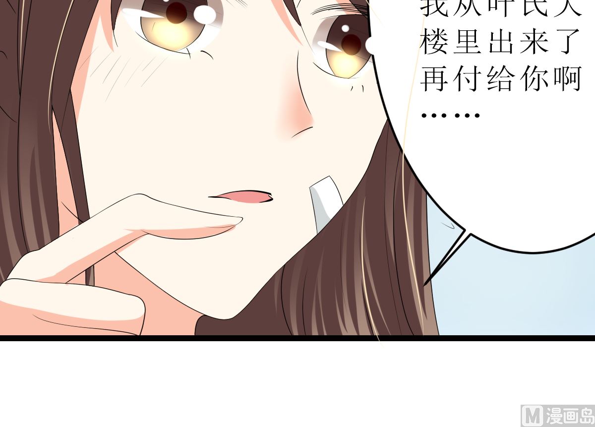 男友订婚 未婚妻却不是她-第3话