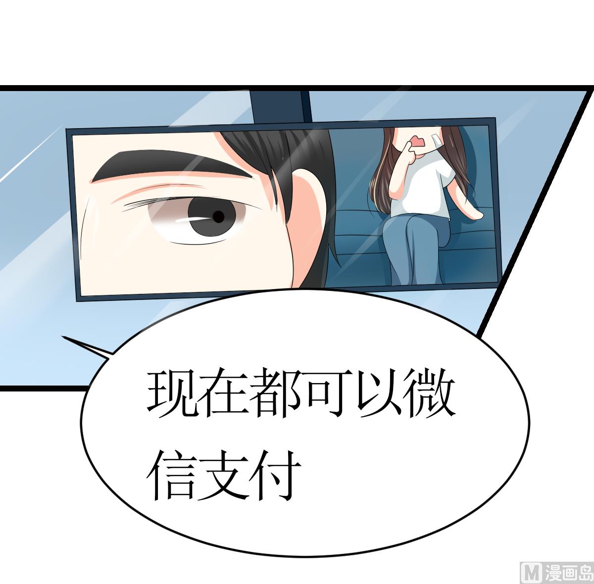 男友订婚 未婚妻却不是她-第3话