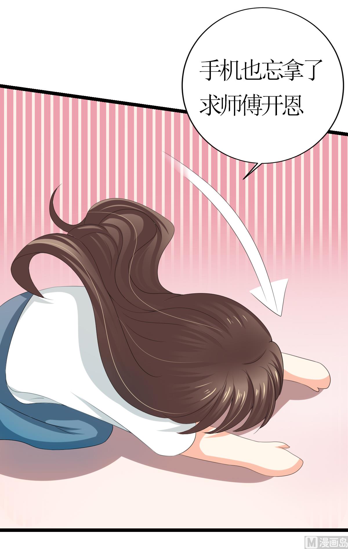 男友订婚 未婚妻却不是她-第3话