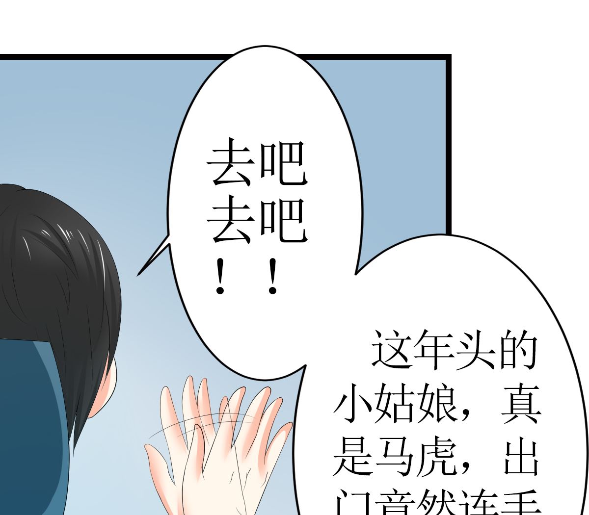 男友订婚 未婚妻却不是她-第3话