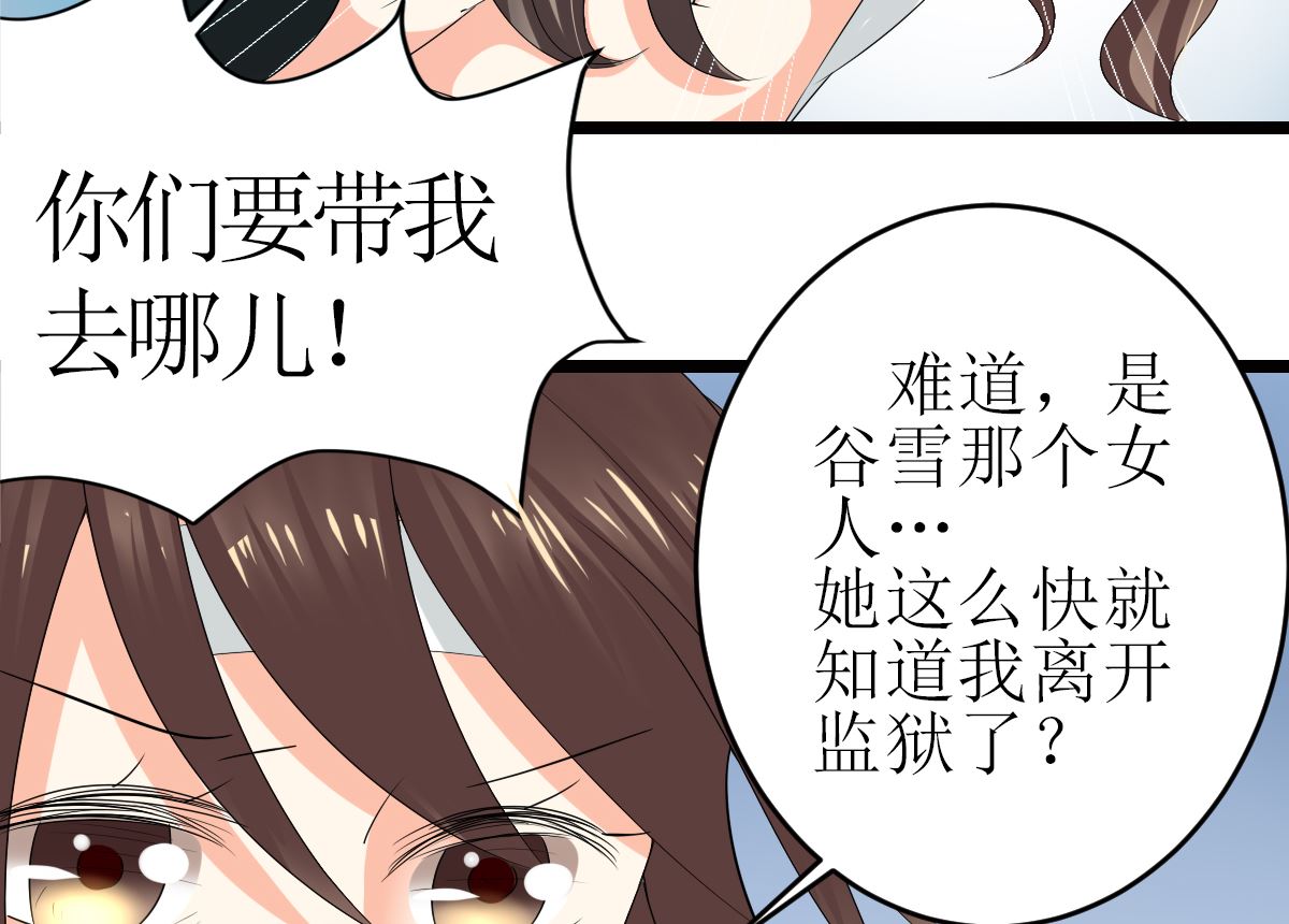 男友订婚 未婚妻却不是她-第3话