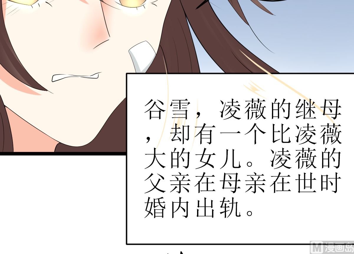 男友订婚 未婚妻却不是她-第3话