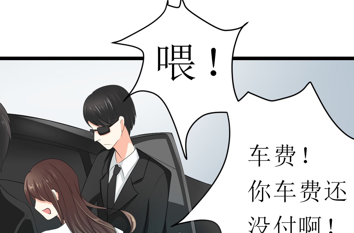 男友订婚 未婚妻却不是她-第3话