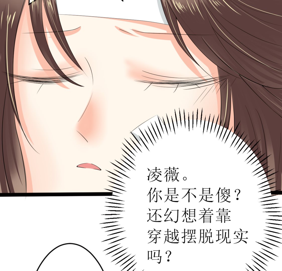 男友订婚 未婚妻却不是她-第3话