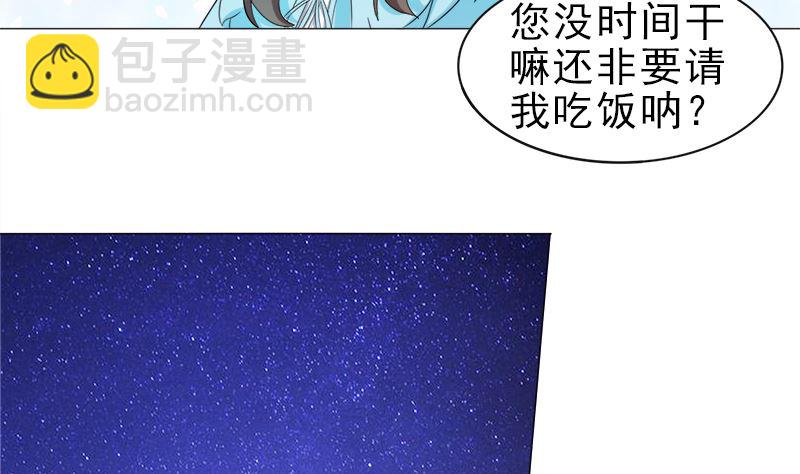 逮个正着(1/2)-第21话