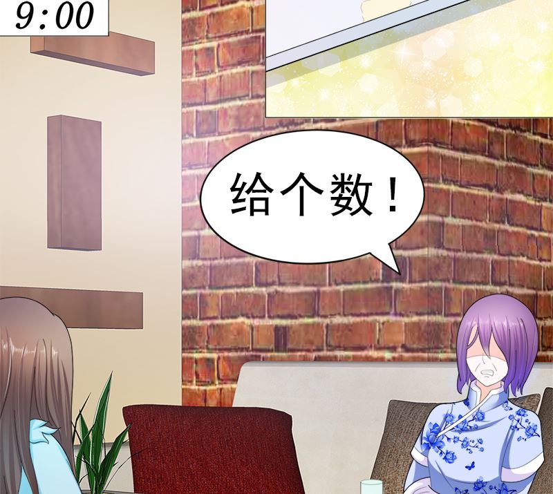 逮个正着(1/2)-第21话