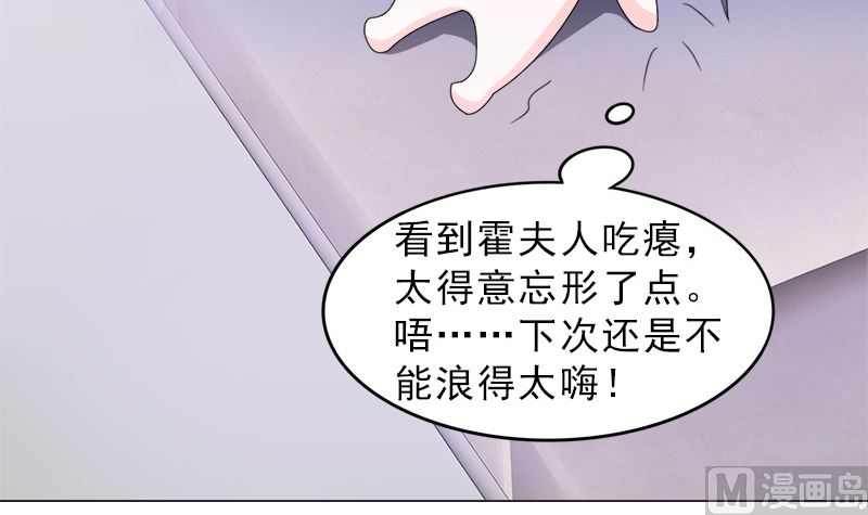 逮个正着(1/2)-第21话