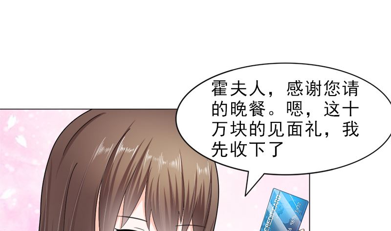 逮个正着(1/2)-第21话