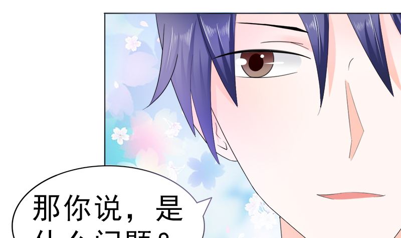 我结婚了-第23话