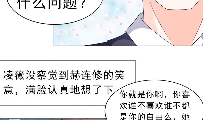 我结婚了-第23话