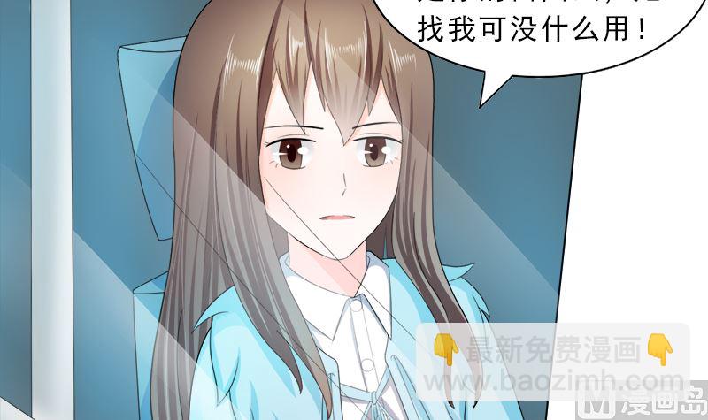 我结婚了-第23话