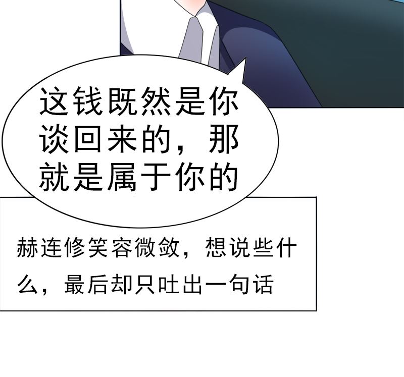 我结婚了-第23话
